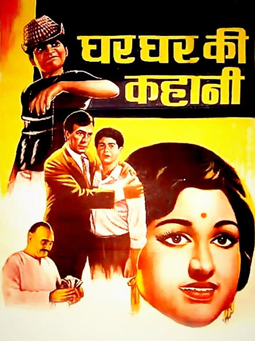 Ghar Ghar Ki Kahani Poster