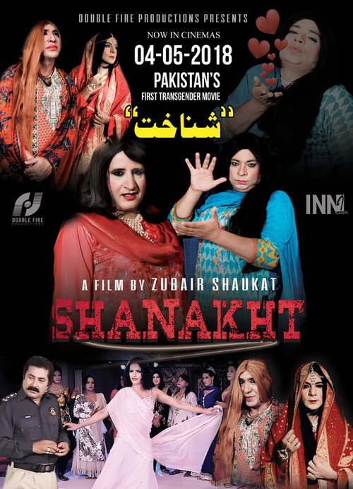 Shanakht poster 3