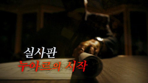 Episode 143