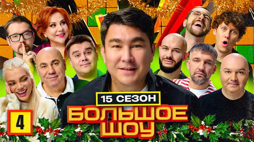 Episode 4