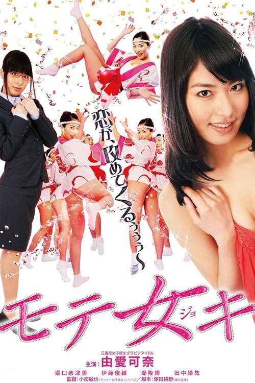 Mote Joki Poster