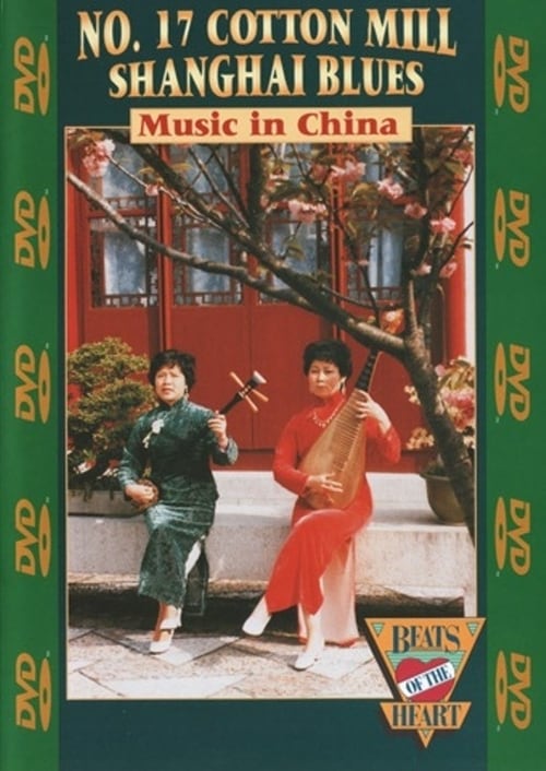 Beats of the Heart: Number 17 Cotton Mill Shanghai Blues Music in China 1984