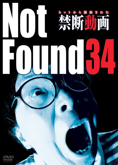 Not Found 34 Poster