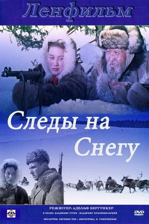Footprints in the Snow poster 2