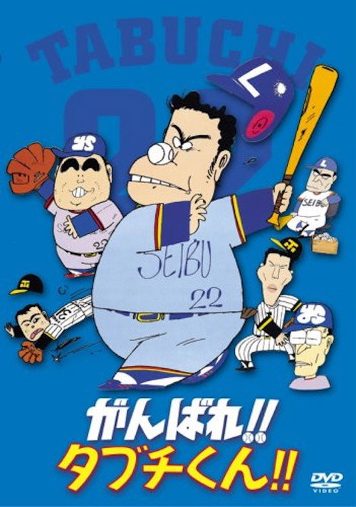 There Goes Our Hero poster 2