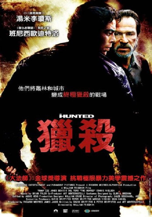 猎捕游戏电影海报