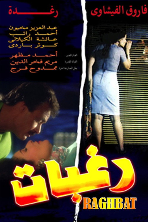 Raghabat poster 2