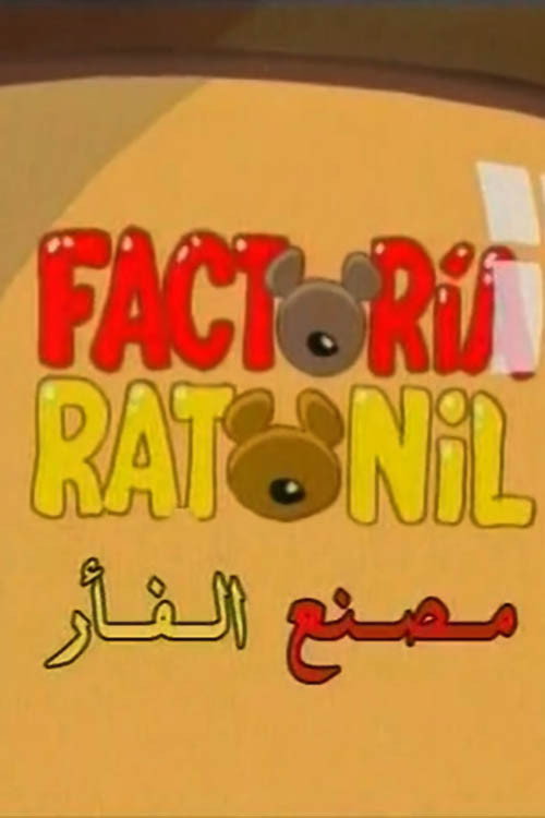 Factoria Ratonil电影海报