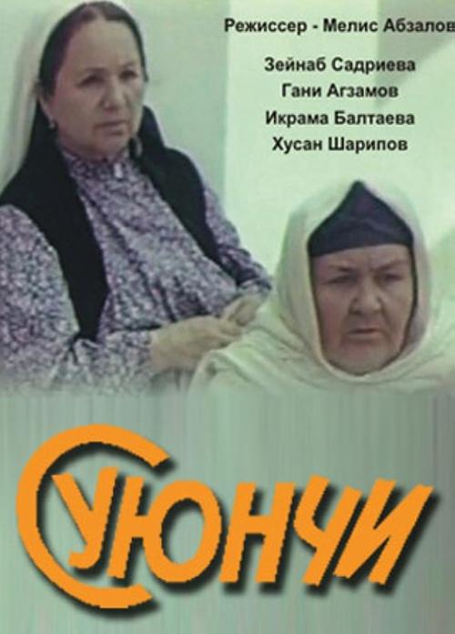 Grandma the General Poster