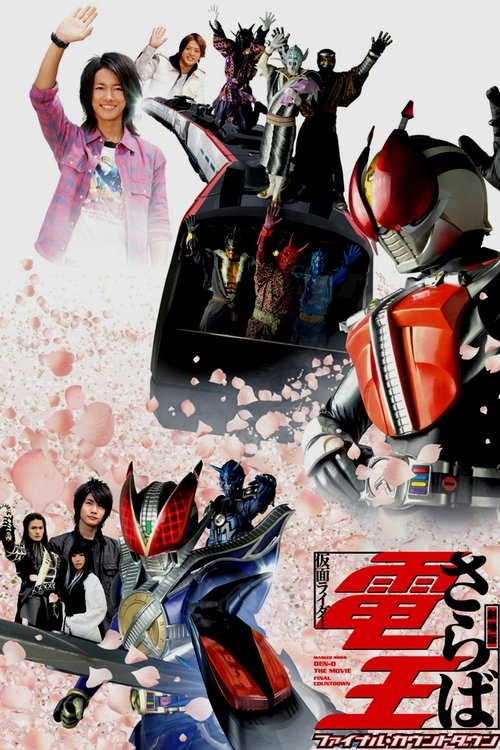 劇場版 さらば仮面ライダー電王 ファイナル・カウントダウン (2008) Filmes Completos Gratis