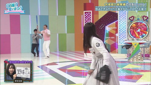 Remote Highlight Selection Part 3