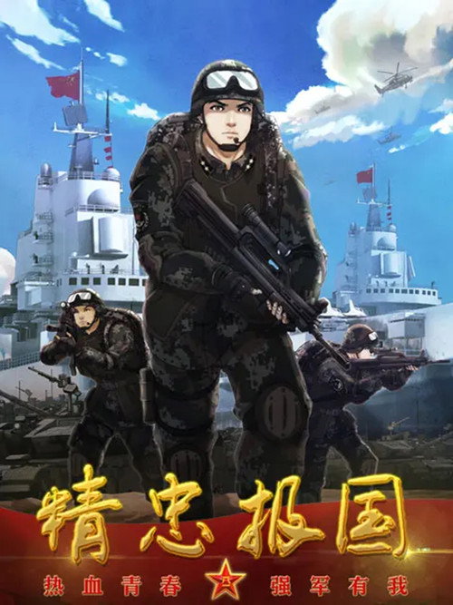 精忠报国电影海报
