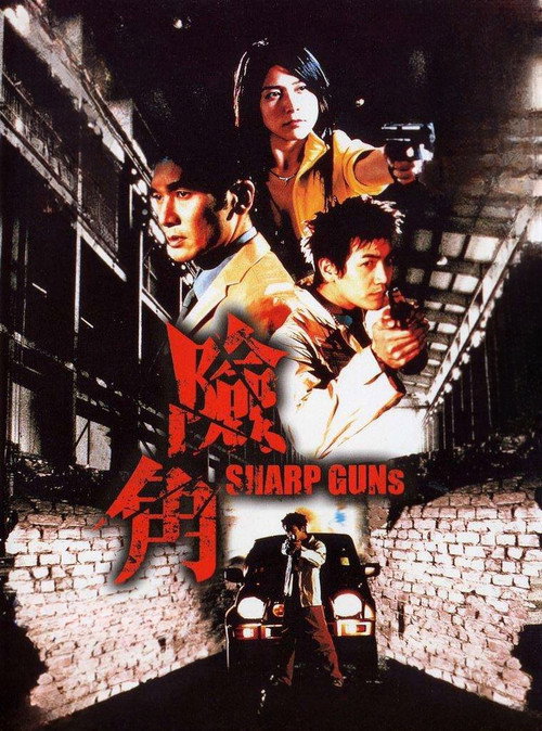 Sharp Guns poster 2