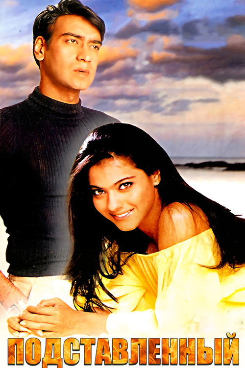 Gundaraj poster 3