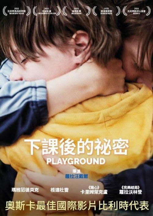 童一个世界电影海报