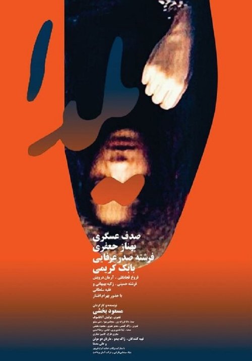 Yalda (2019) Guarda lo streaming di film completo online