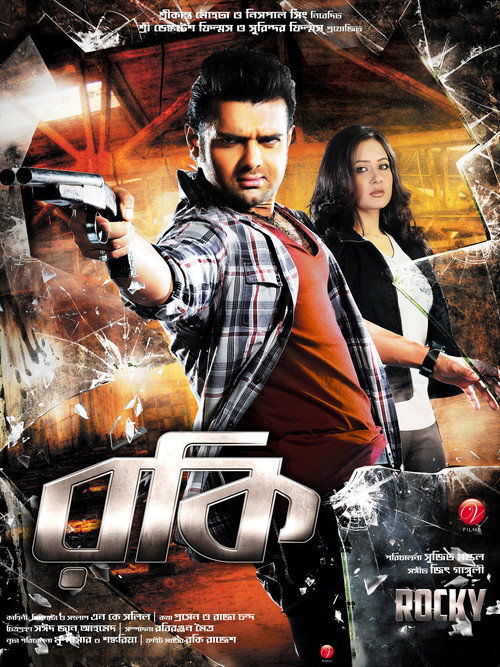 Rocky poster 2