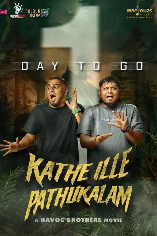 Kathe Ille Pathukalam poster 3