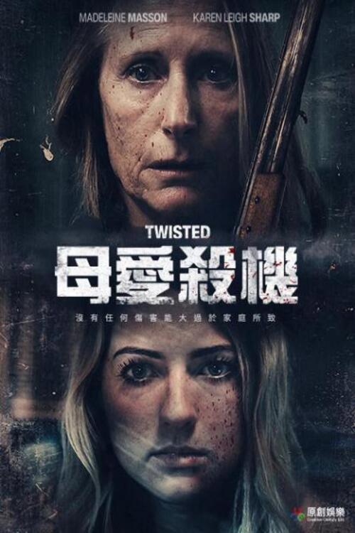 母爱杀机电影海报