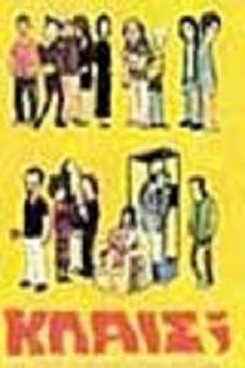 Crying? Poster
