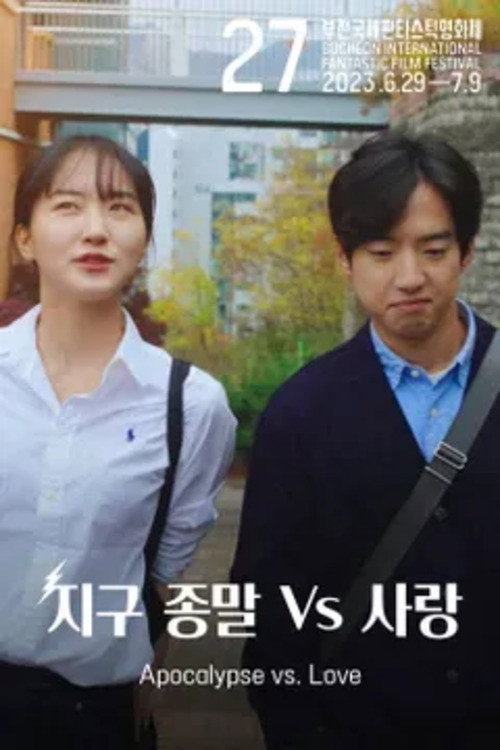 Apocalypse vs. Love poster 3