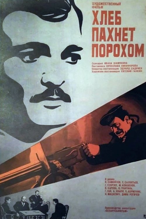 The Bread Smells of Gunpowder Poster