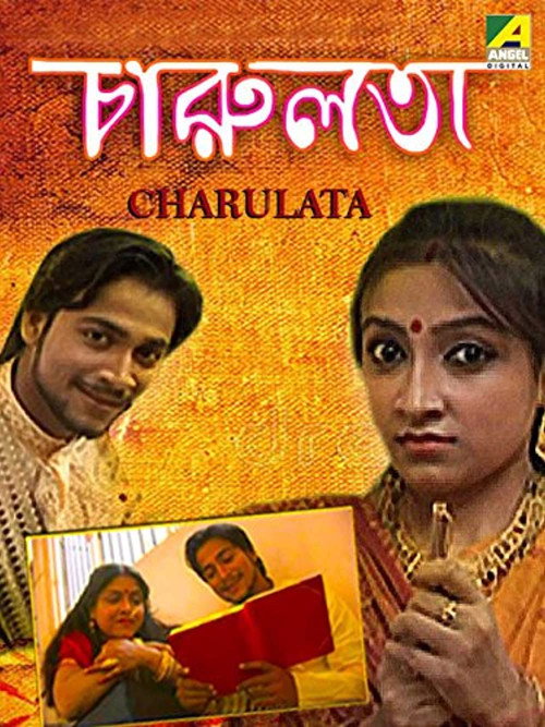 Charulata poster 2