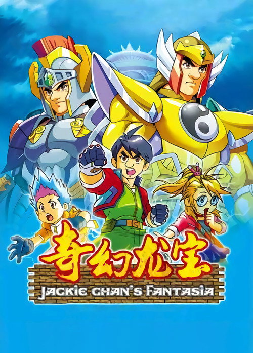 Jackie Chan's Fantasia poster 2