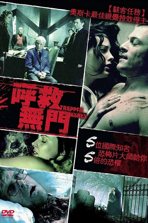 呼救无门电影海报