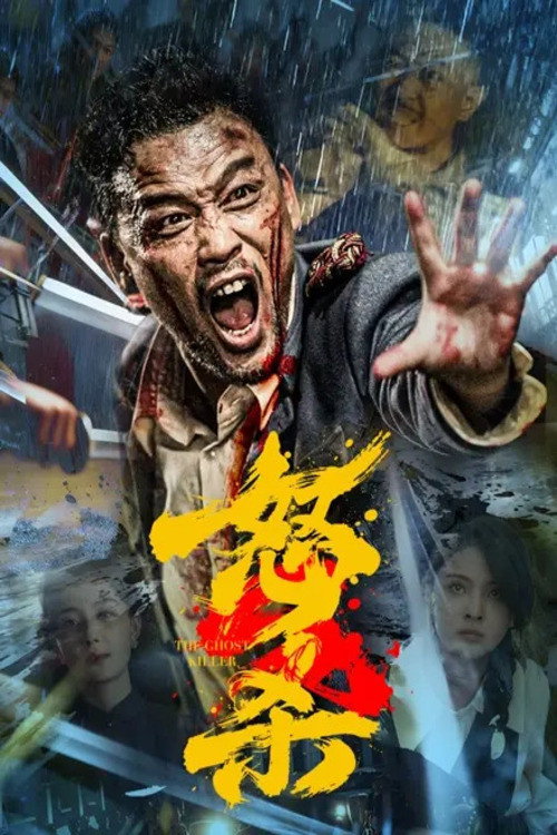 The Ghost Killer's poster