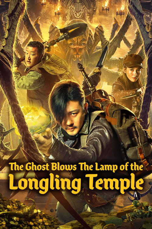 Mojin: Dragon Ridge Shrine Poster