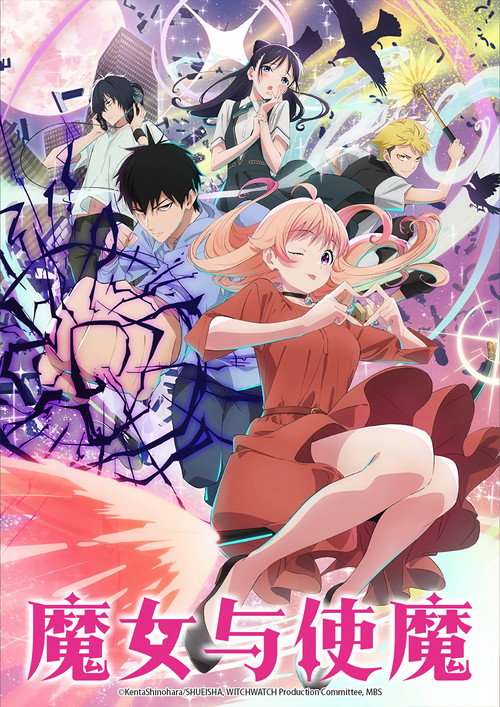 魔女与使魔电影海报