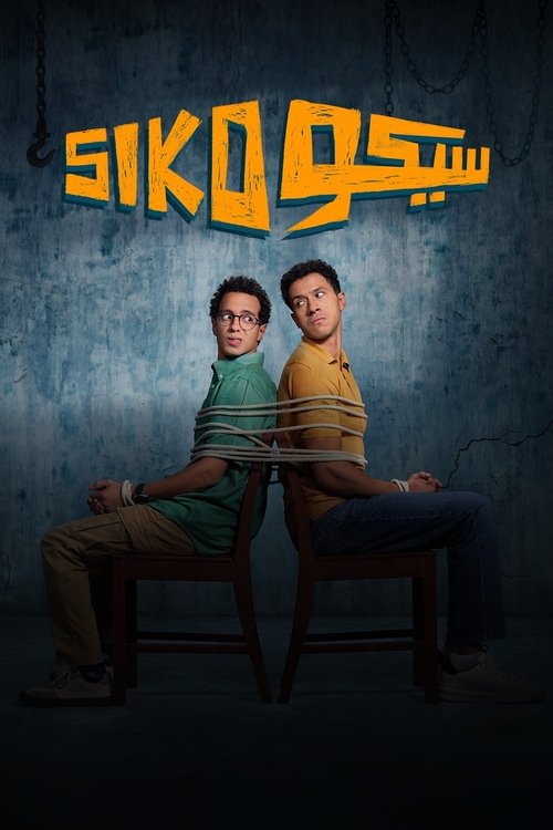 سيكو سيكو poster