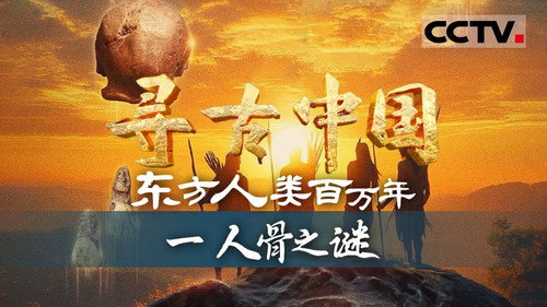 Episode 18