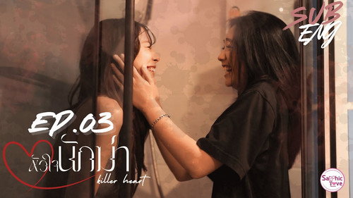 Episode 3