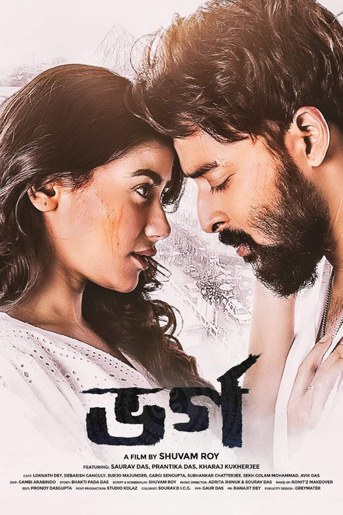 Bharga poster 4