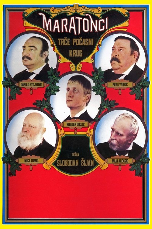 Маратонци трче почасни круг poster