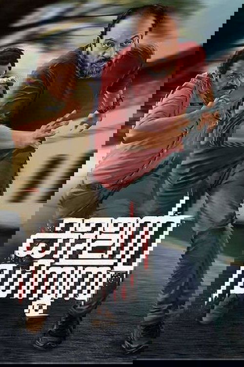 Background poster of കള്ളന് ഡിസൂസ blurred