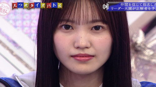 Find the hidden stars! Three-way quiz battle! (Second Half)