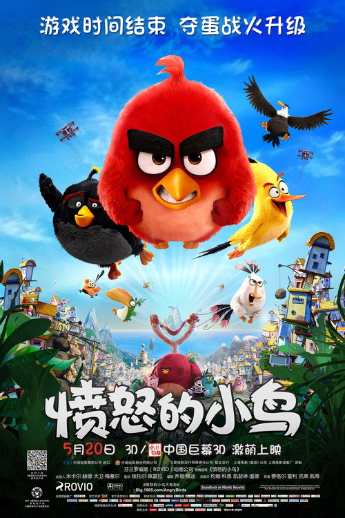 愤怒的小鸟电影海报