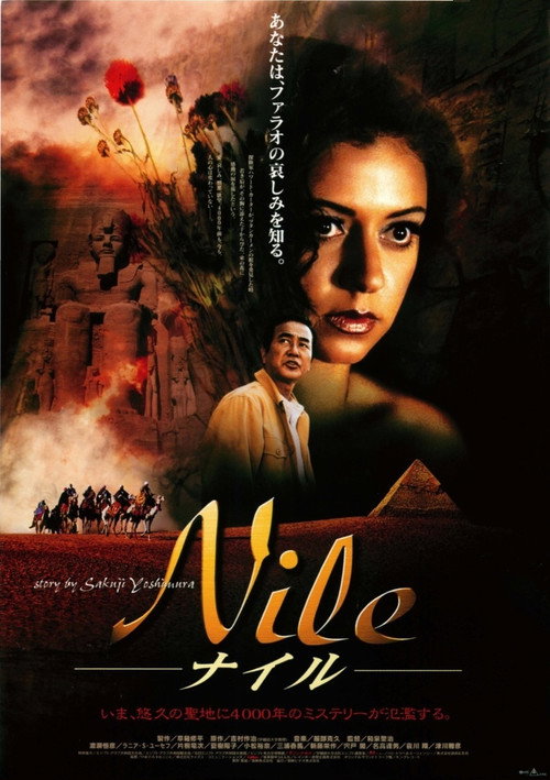 Nile Poster