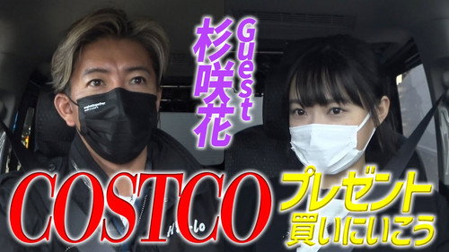Present from Sa~~nta Kimura!? Takuya Kimura, Hana Sugisaki and Costco!