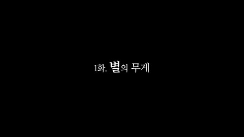Episode 1