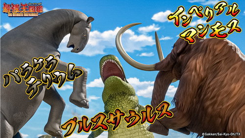 Paracelatherium VS Prussaurus VS Imperial Mammoth