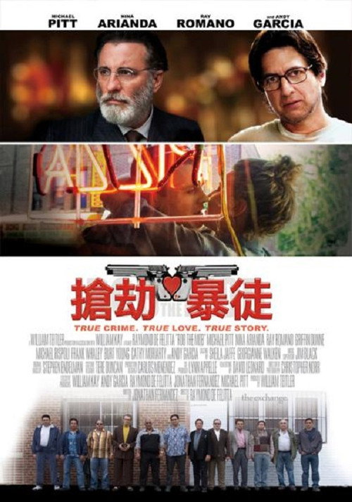 纽约小匪战黑帮电影海报