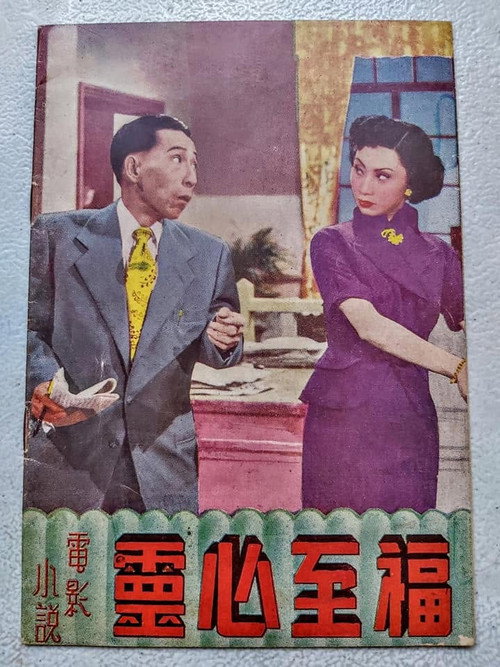 Lucky Strike poster 2