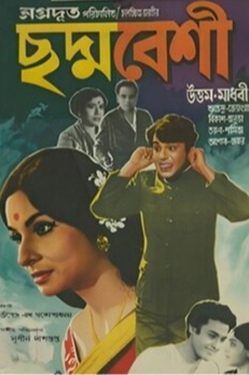 Chhadmabeshi poster 3
