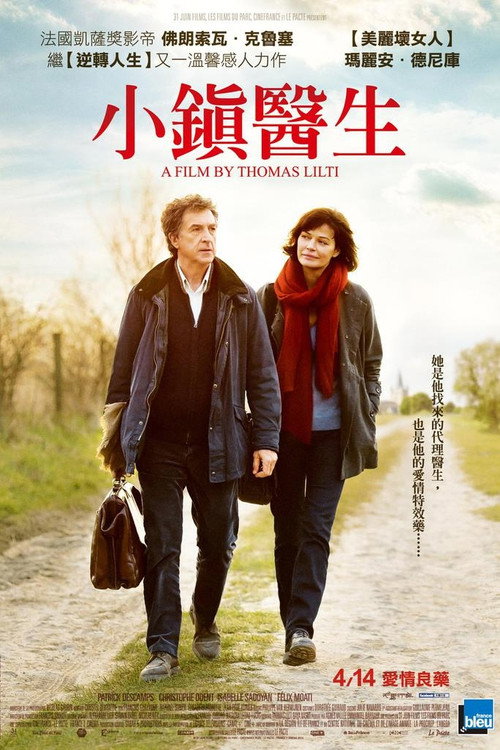 乡村医生电影海报