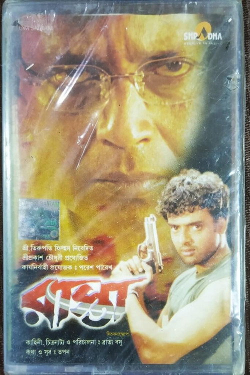 Raasta poster 2