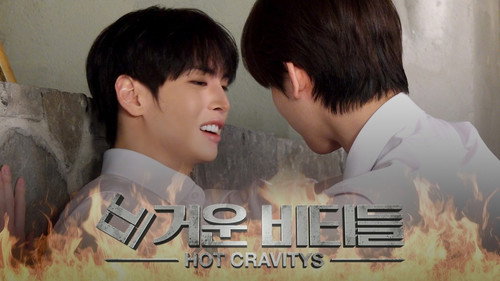 EP.117 Avatar Blind Date [HOT CRAVITYS Special]
